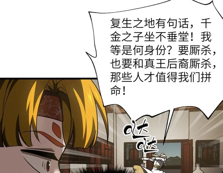 316 入城 第88页