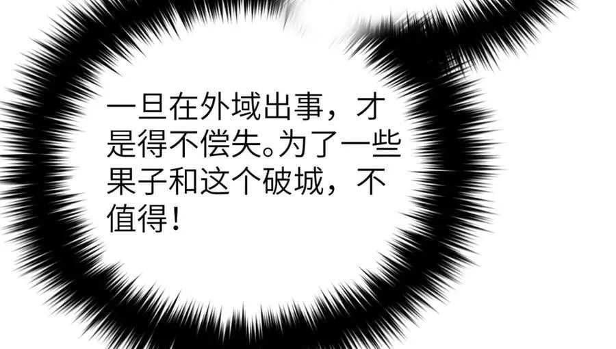 316 入城 第90页