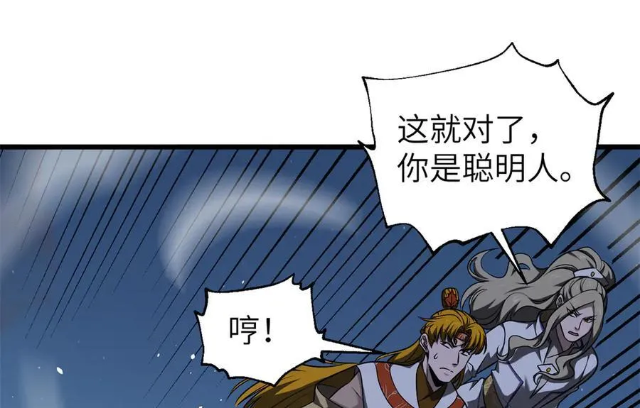 316 入城 第92页