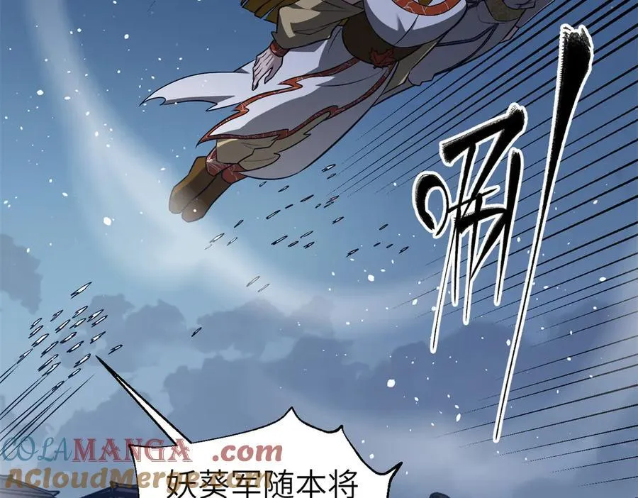 316 入城 第93页