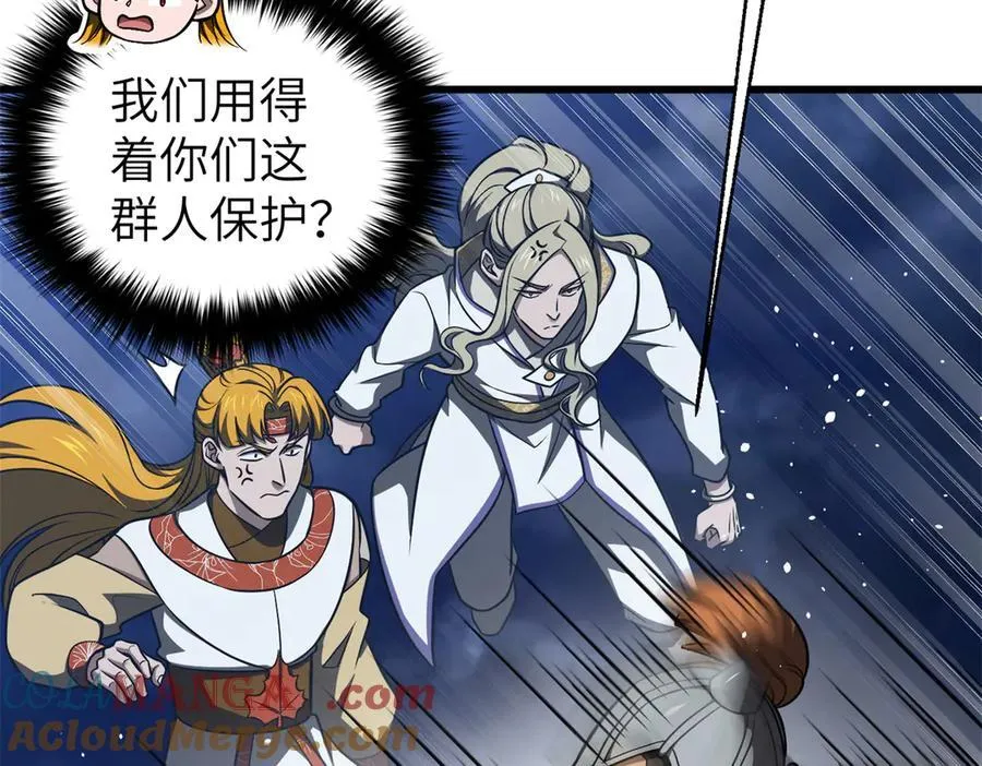 316 入城 第97页