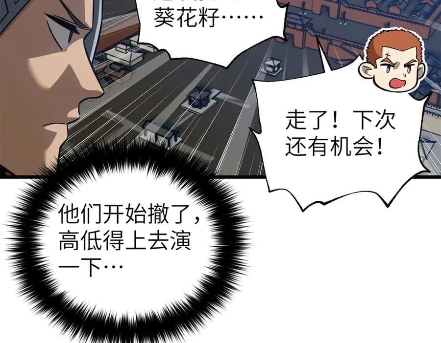 316 入城 第102页