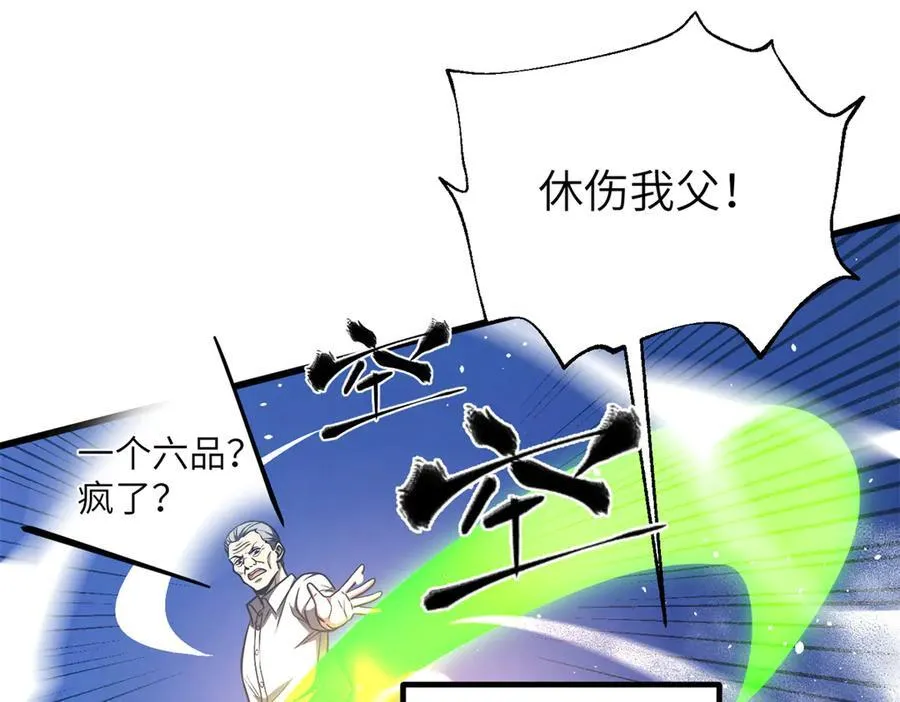316 入城 第104页