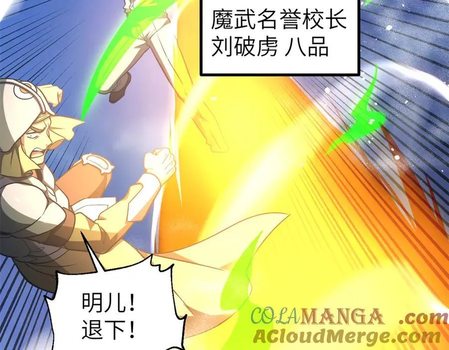 316 入城 第105页
