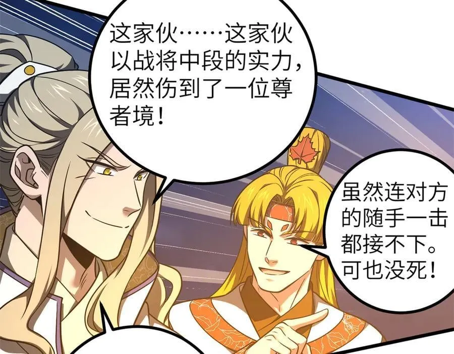 316 入城 第114页
