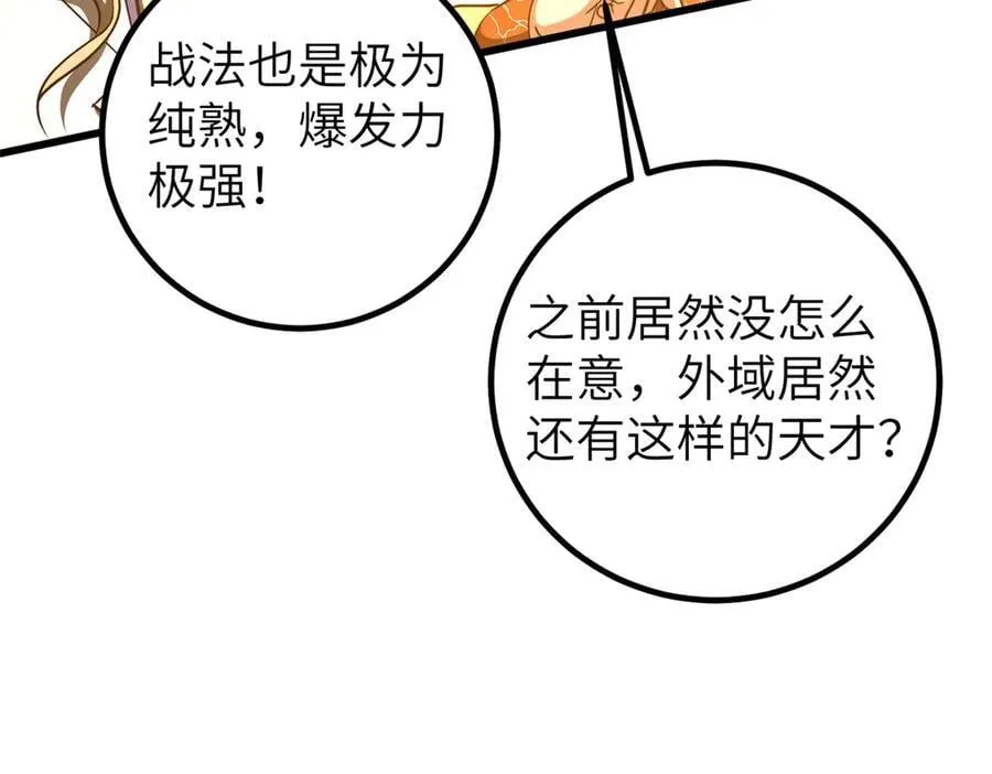 316 入城 第115页
