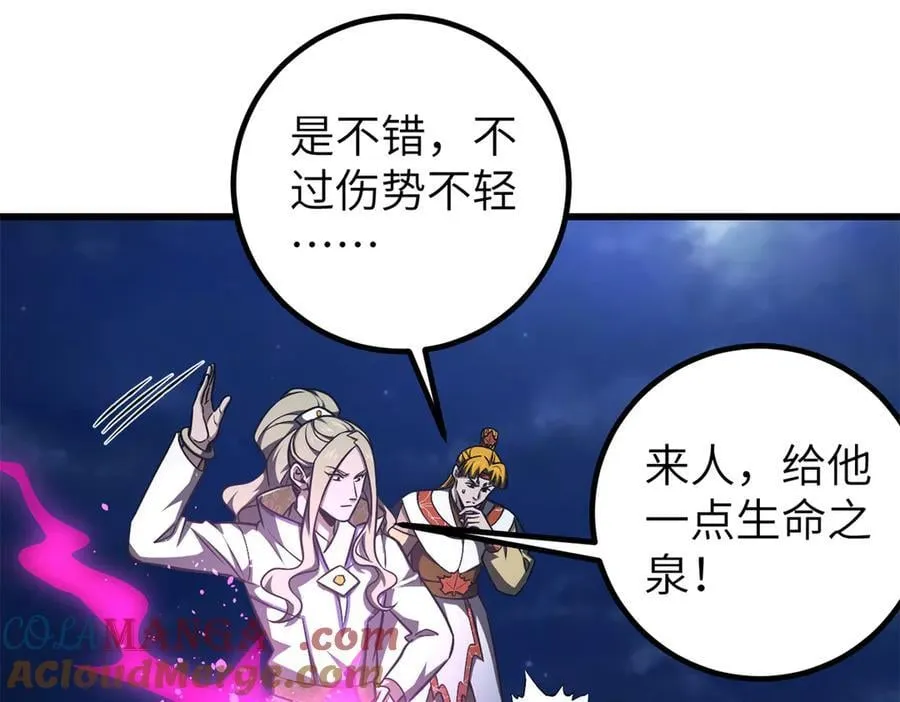 316 入城 第117页