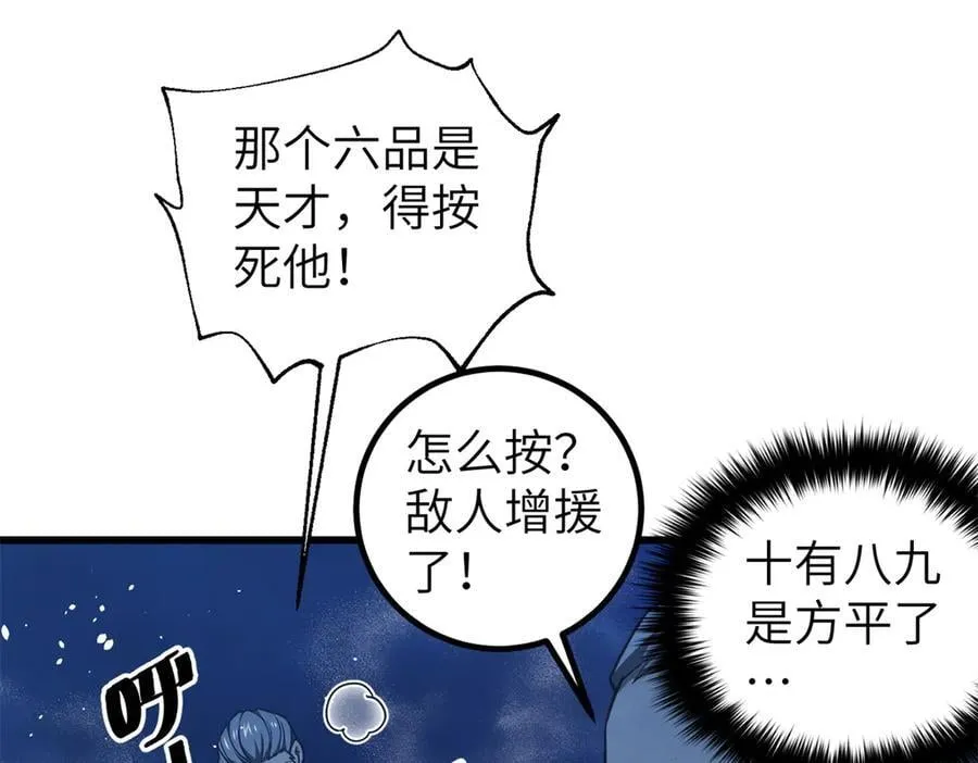 316 入城 第120页