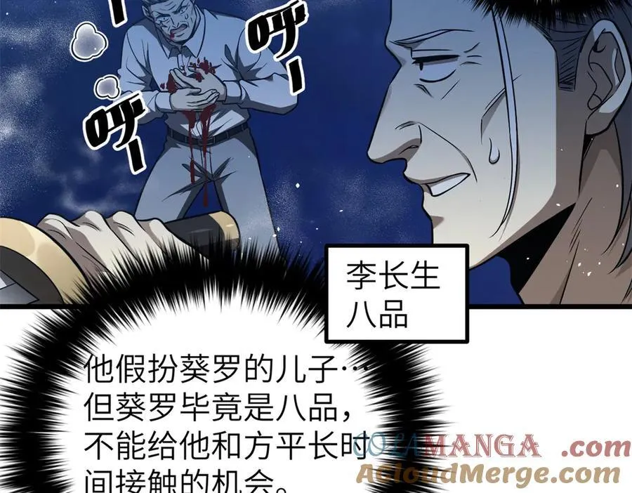 316 入城 第121页