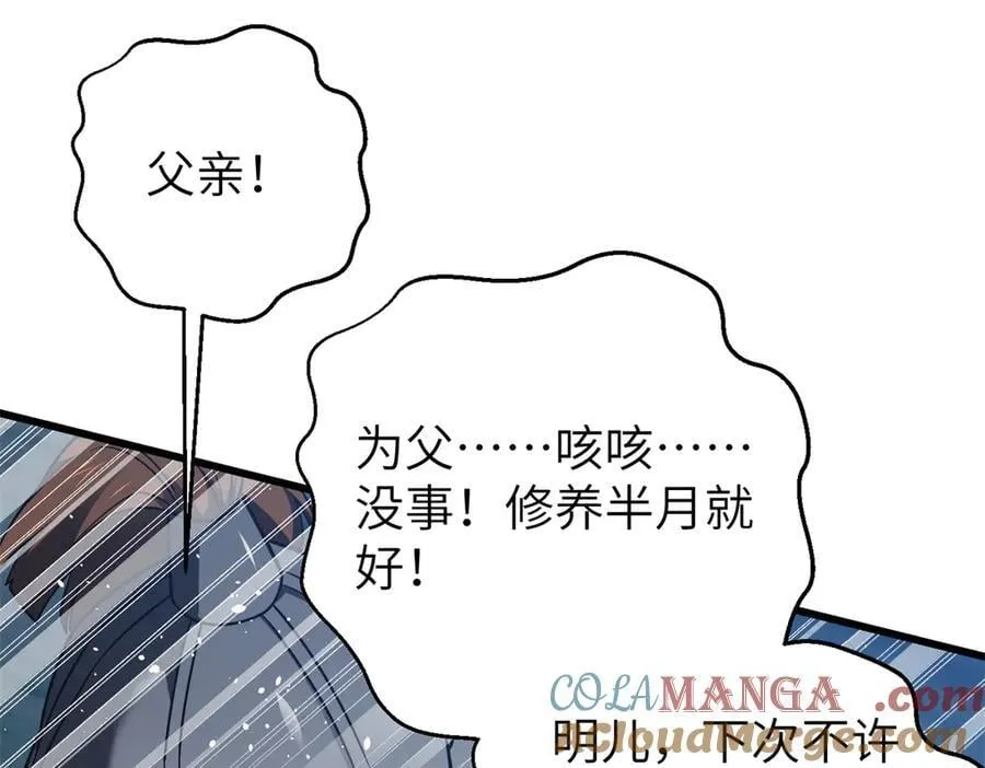 316 入城 第129页