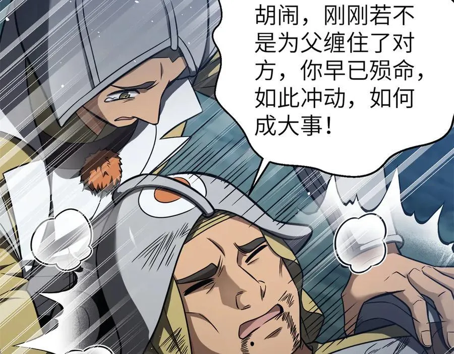 316 入城 第130页