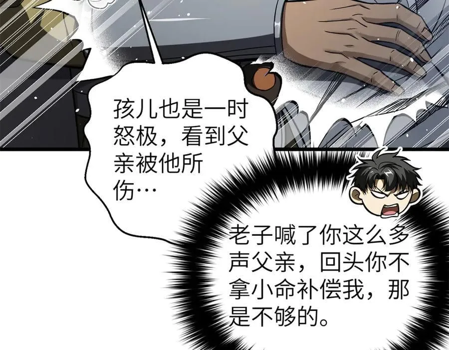 316 入城 第132页