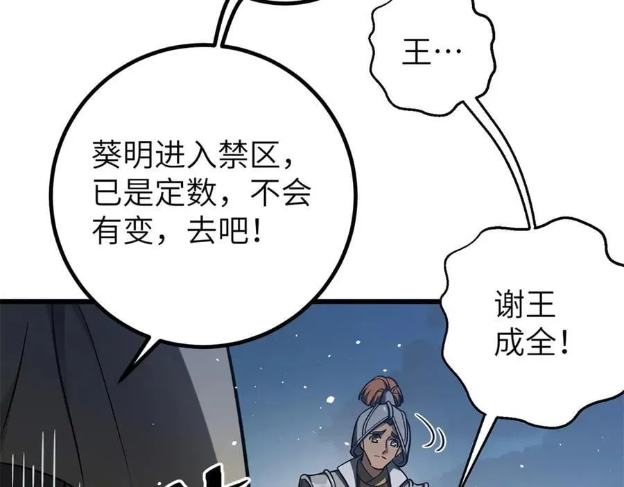 316 入城 第134页