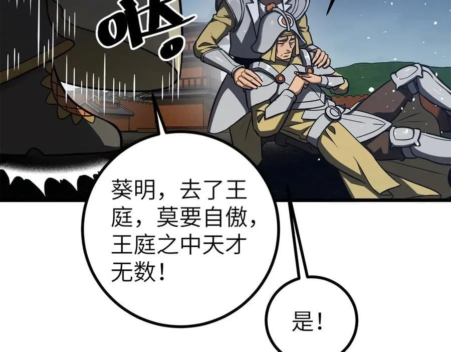 316 入城 第135页