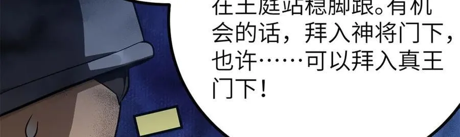 316 入城 第138页