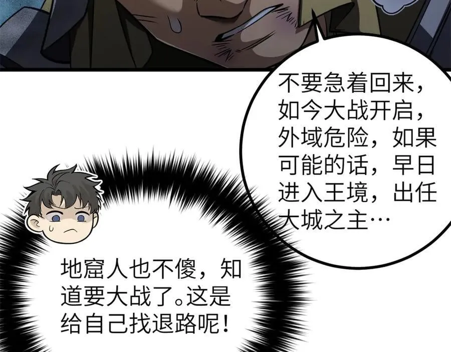 316 入城 第140页