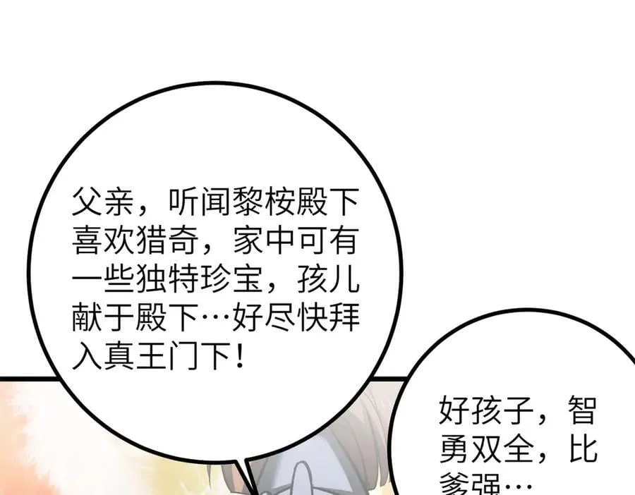 316 入城 第142页