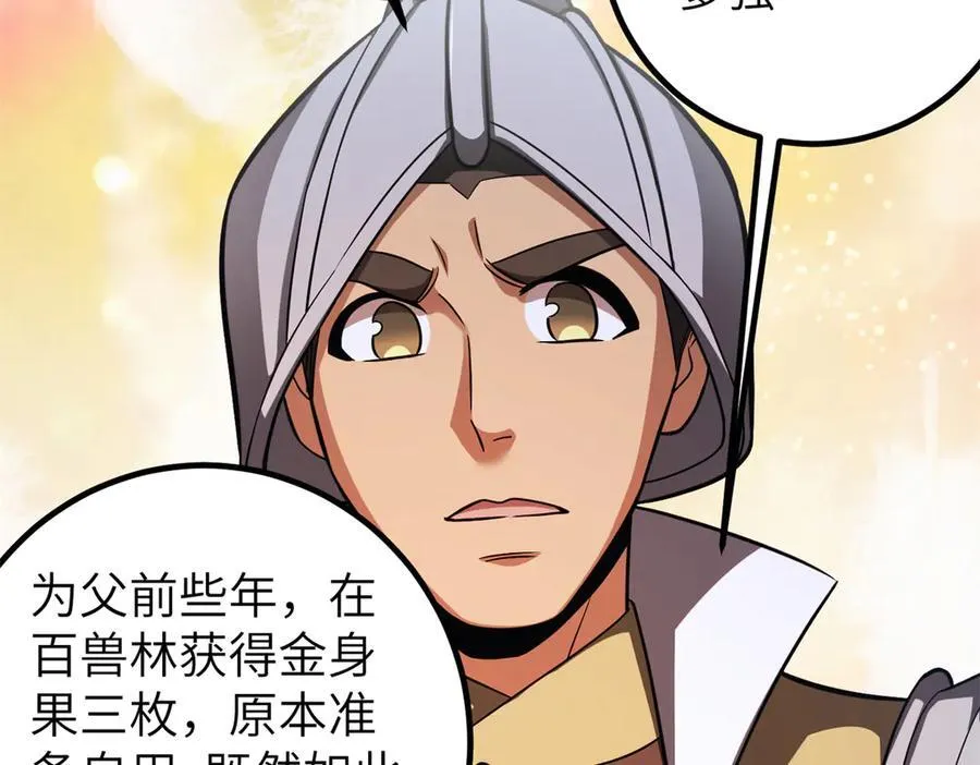 316 入城 第143页