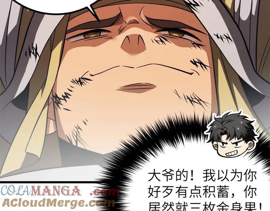 316 入城 第145页