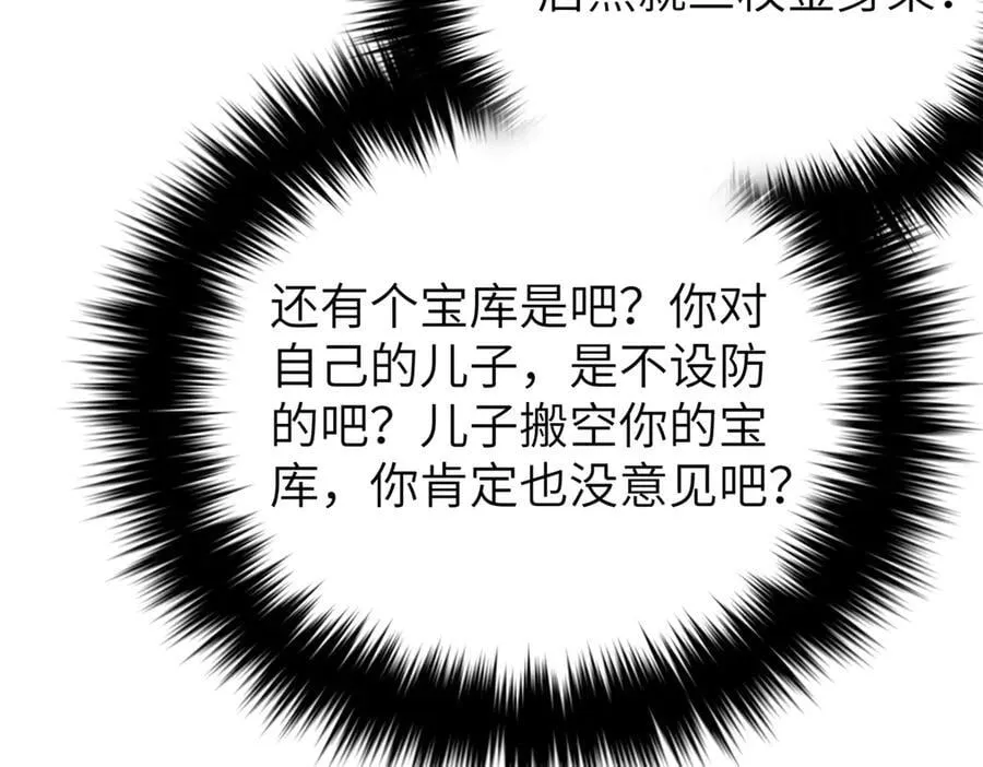 316 入城 第146页