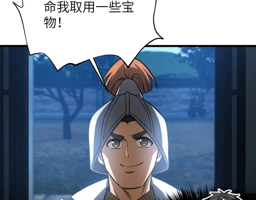316 入城 第151页