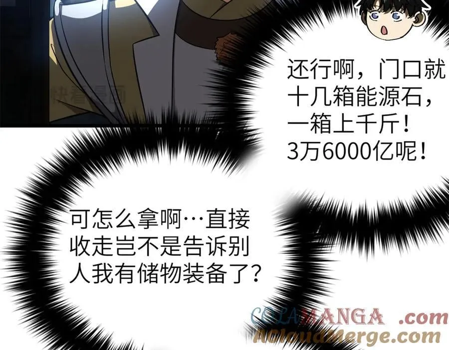316 入城 第153页