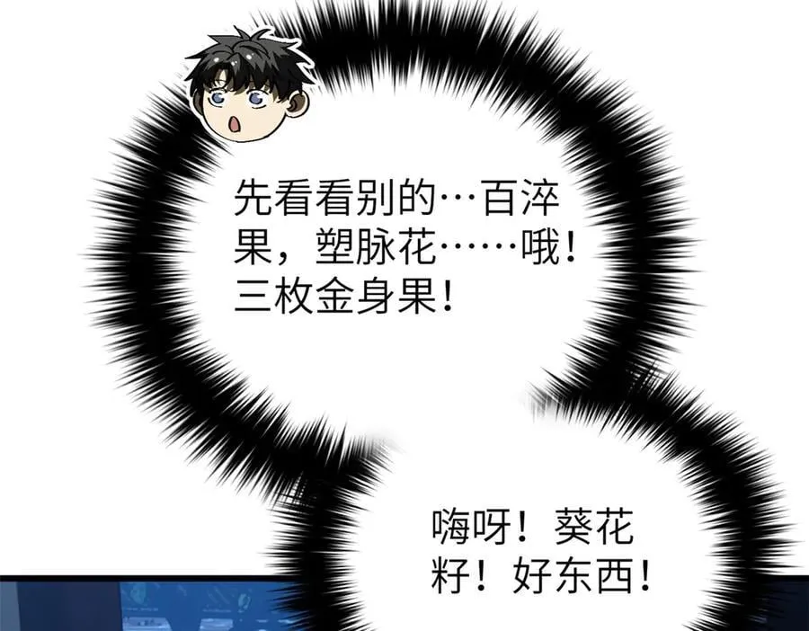316 入城 第155页
