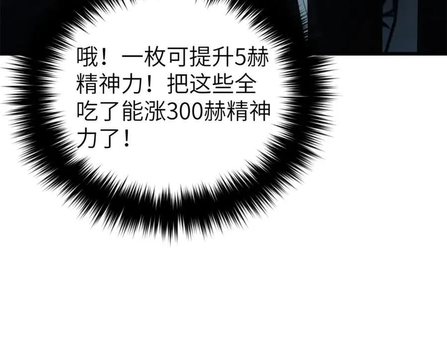 316 入城 第158页