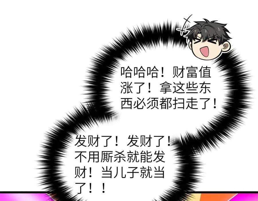 316 入城 第159页