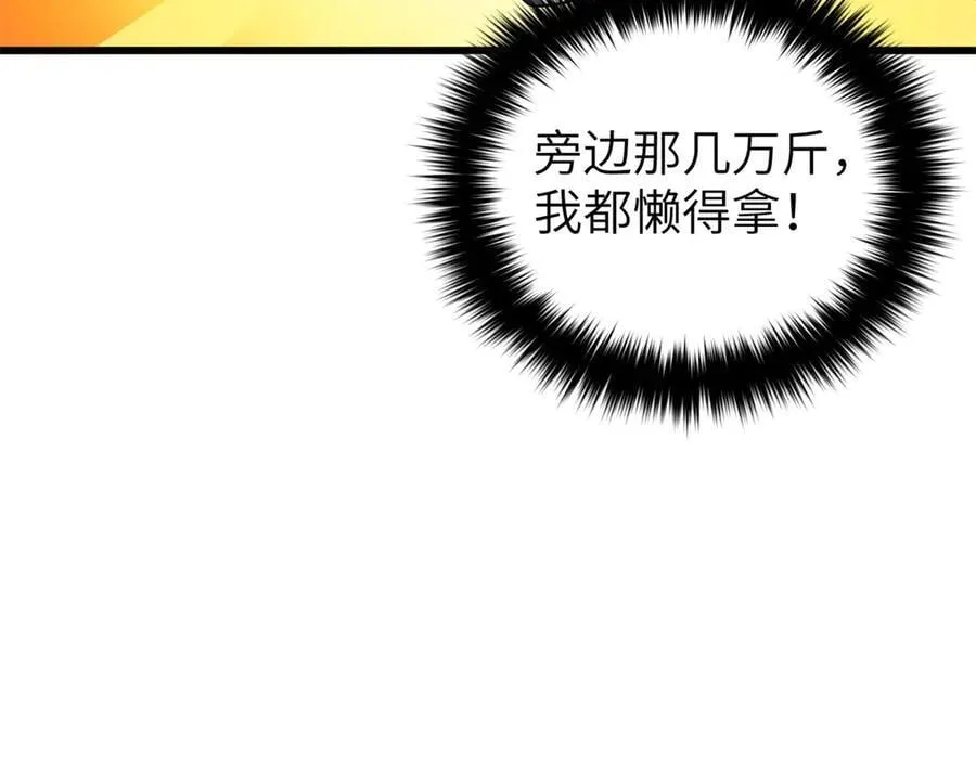 316 入城 第163页