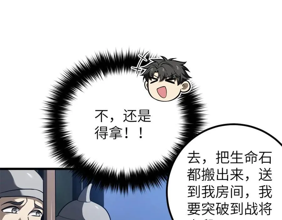 316 入城 第164页