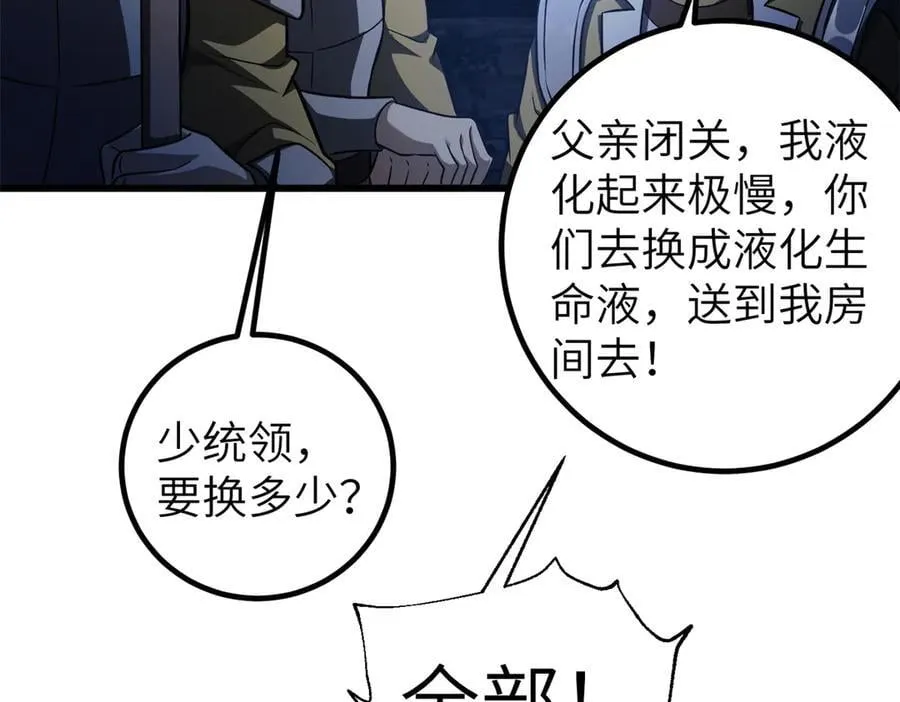 316 入城 第166页