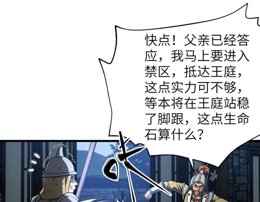 316 入城 第168页