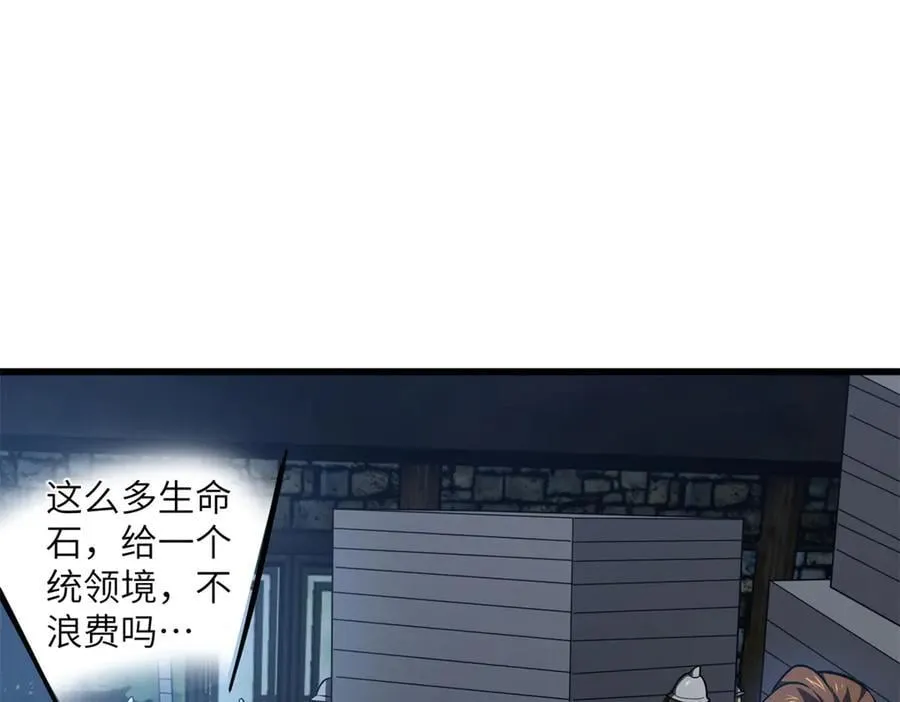316 入城 第171页