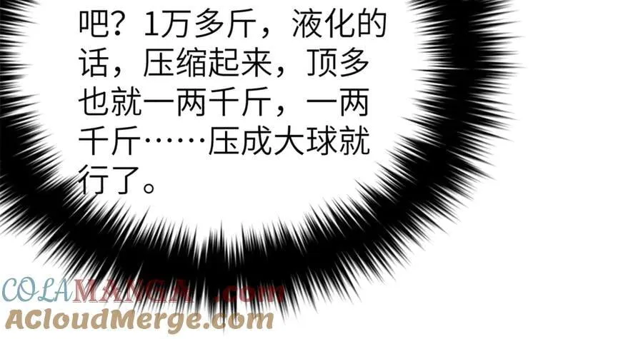 316 入城 第173页