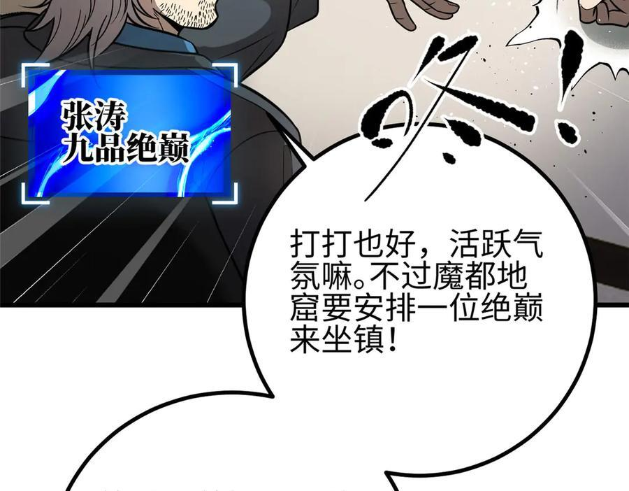 317 再入禁区 第4页