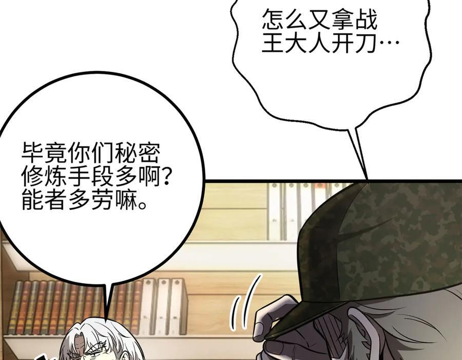 317 再入禁区 第7页