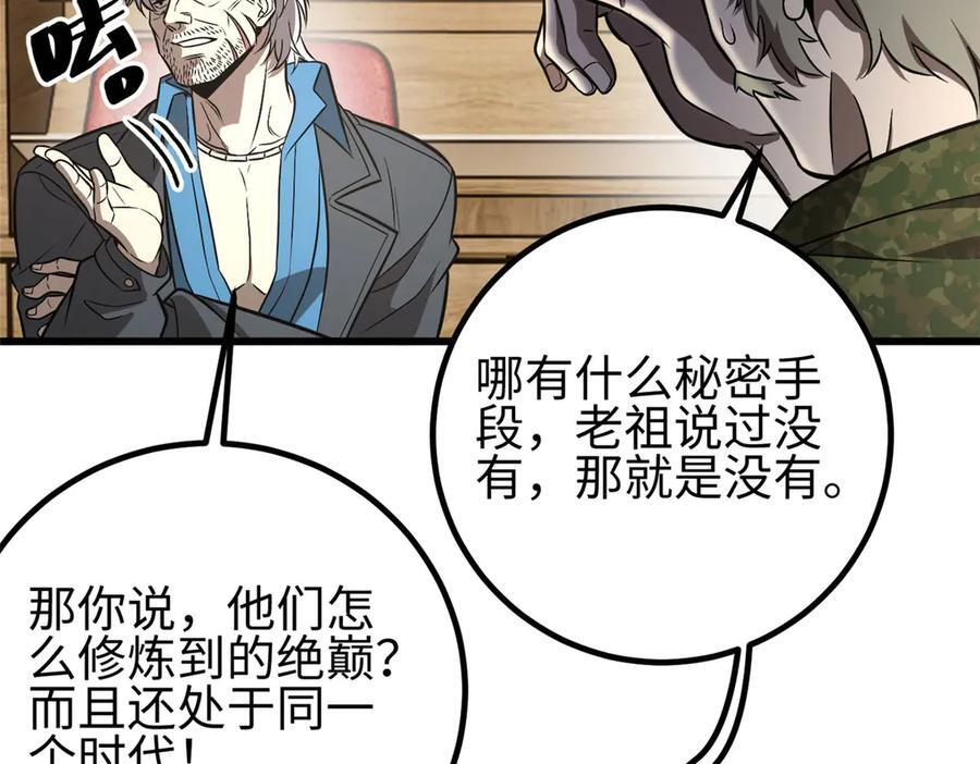 317 再入禁区 第8页