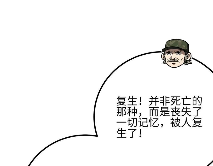 317 再入禁区 第11页