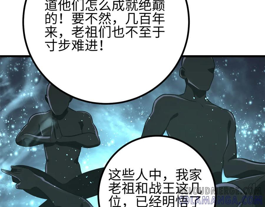 317 再入禁区 第13页