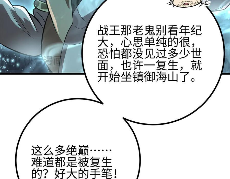 317 再入禁区 第16页