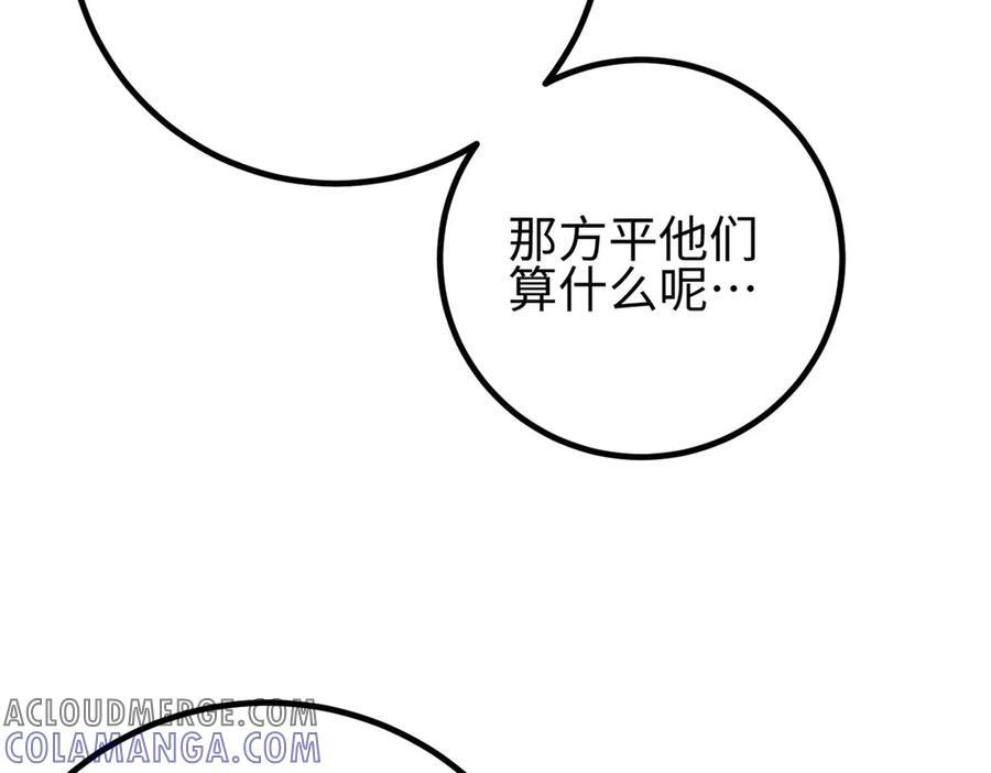 317 再入禁区 第17页