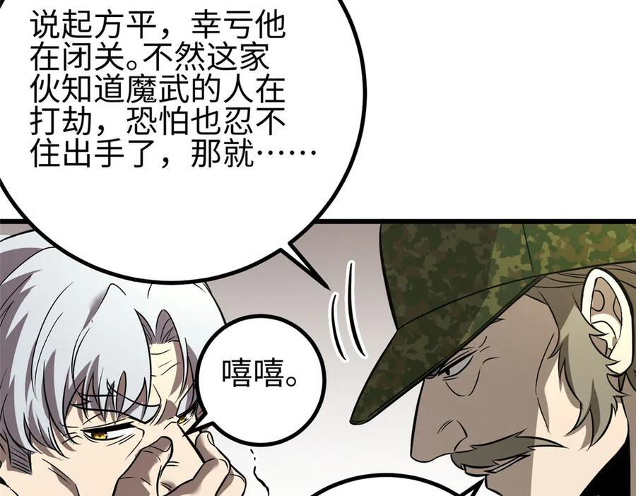 317 再入禁区 第19页