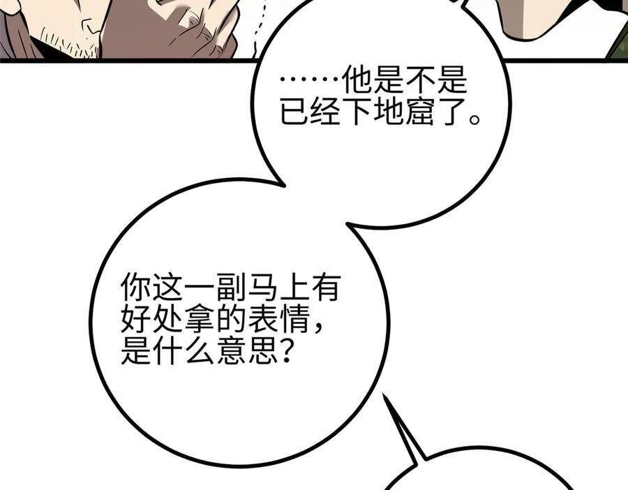 317 再入禁区 第20页