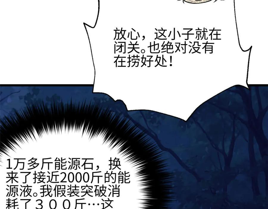 317 再入禁区 第23页
