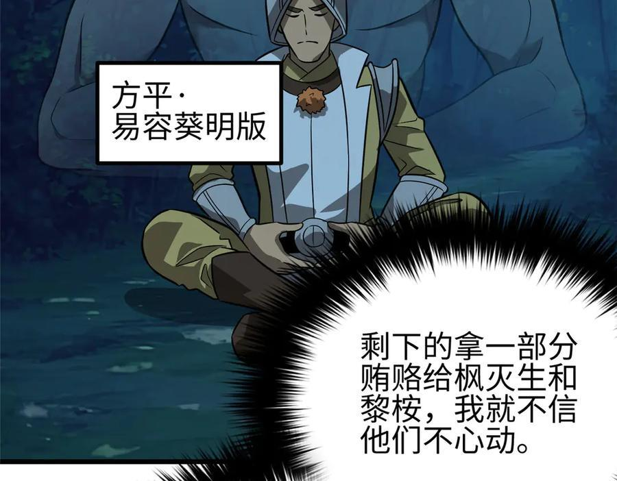 317 再入禁区 第26页