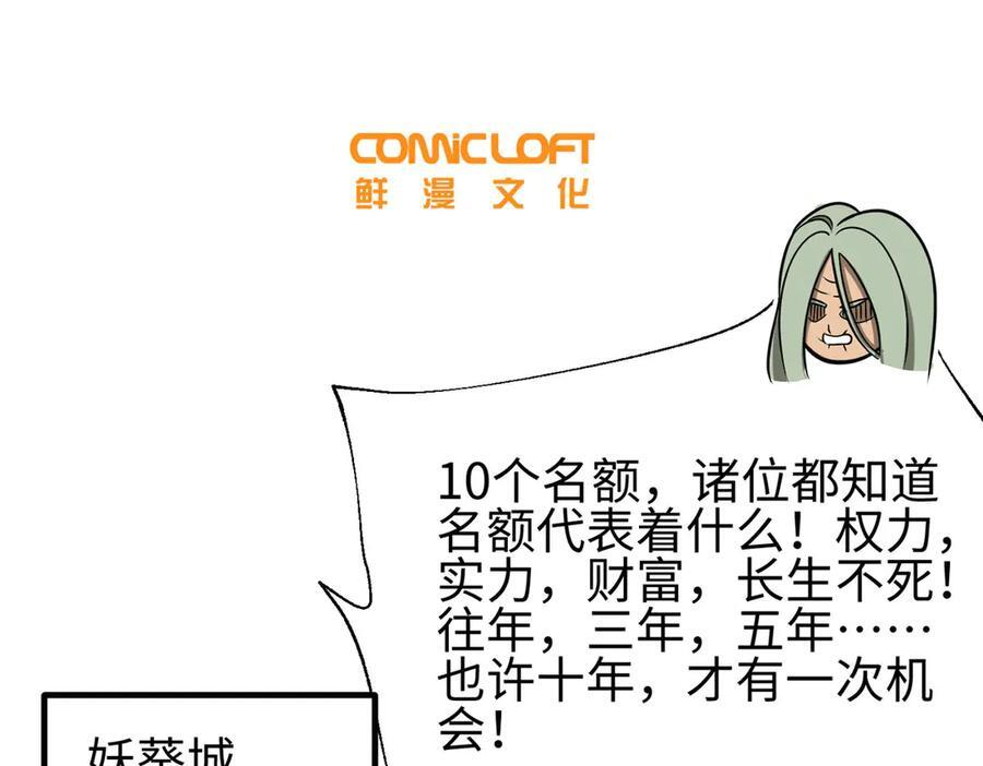 317 再入禁区 第34页