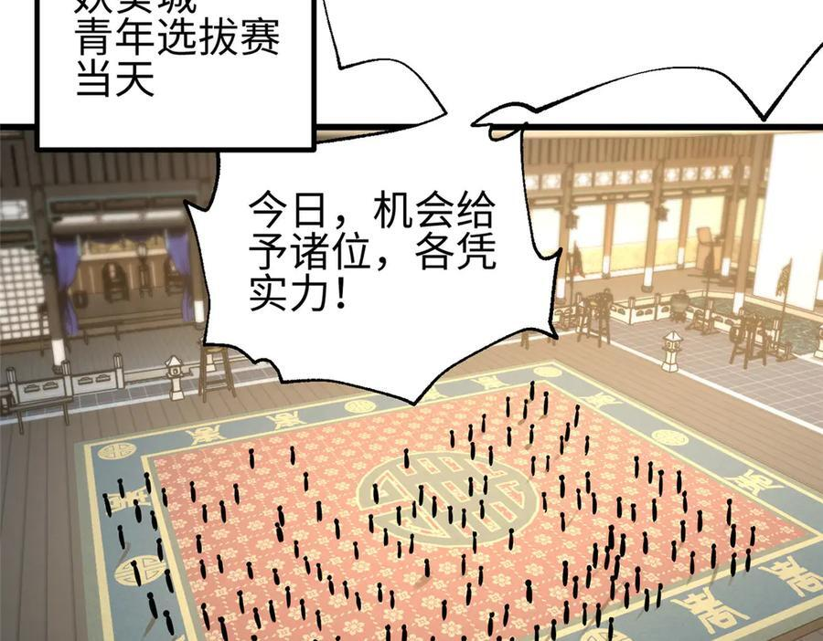 317 再入禁区 第35页