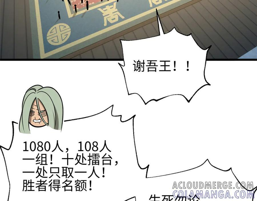 317 再入禁区 第37页