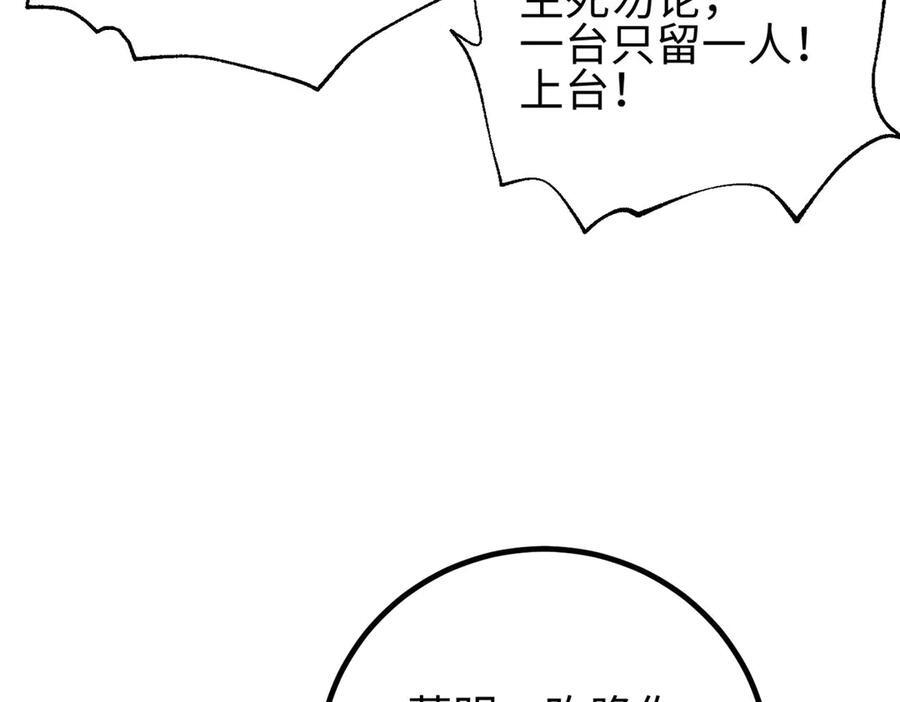 317 再入禁区 第38页